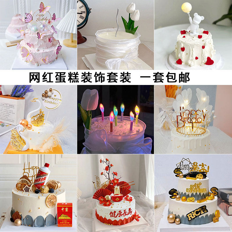 网红男生女生蛋糕装饰插件成人生日甜品套餐摆件老人祝寿创意装扮