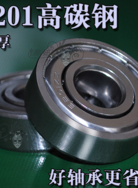 旱冰鞋小拉车推车轴承6201ZZ购物车轮非标轴承轮滑轮高碳钢HN104