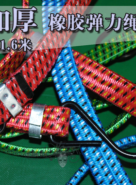 自行车捆扎绳拉车橡胶乳胶丝带加厚加宽弹力绳拉绳挂钩弹性松绑带
