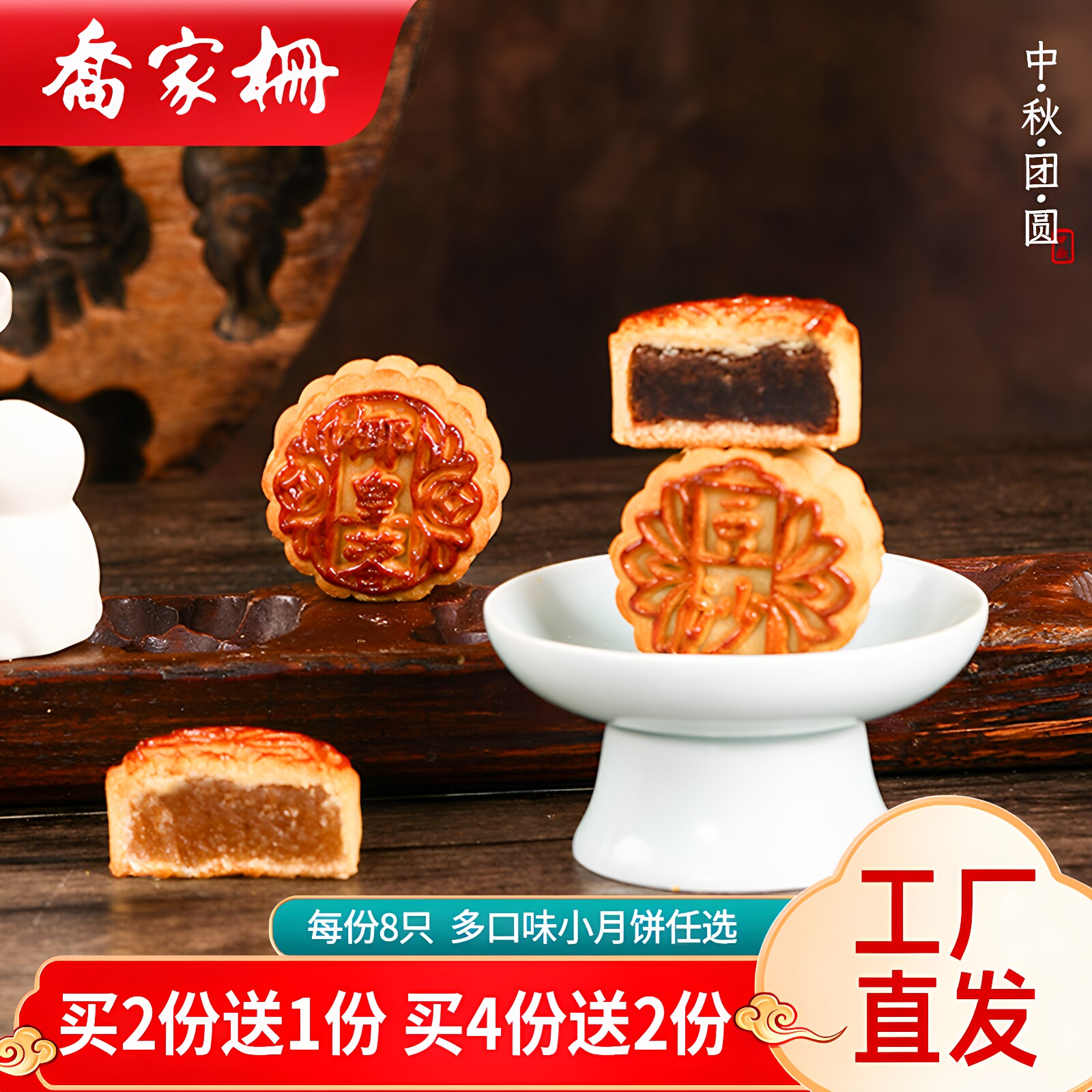 江西乔家栅小月饼多口味中秋节广式迷你奶椰豆沙绿豆水果蛋黄包邮