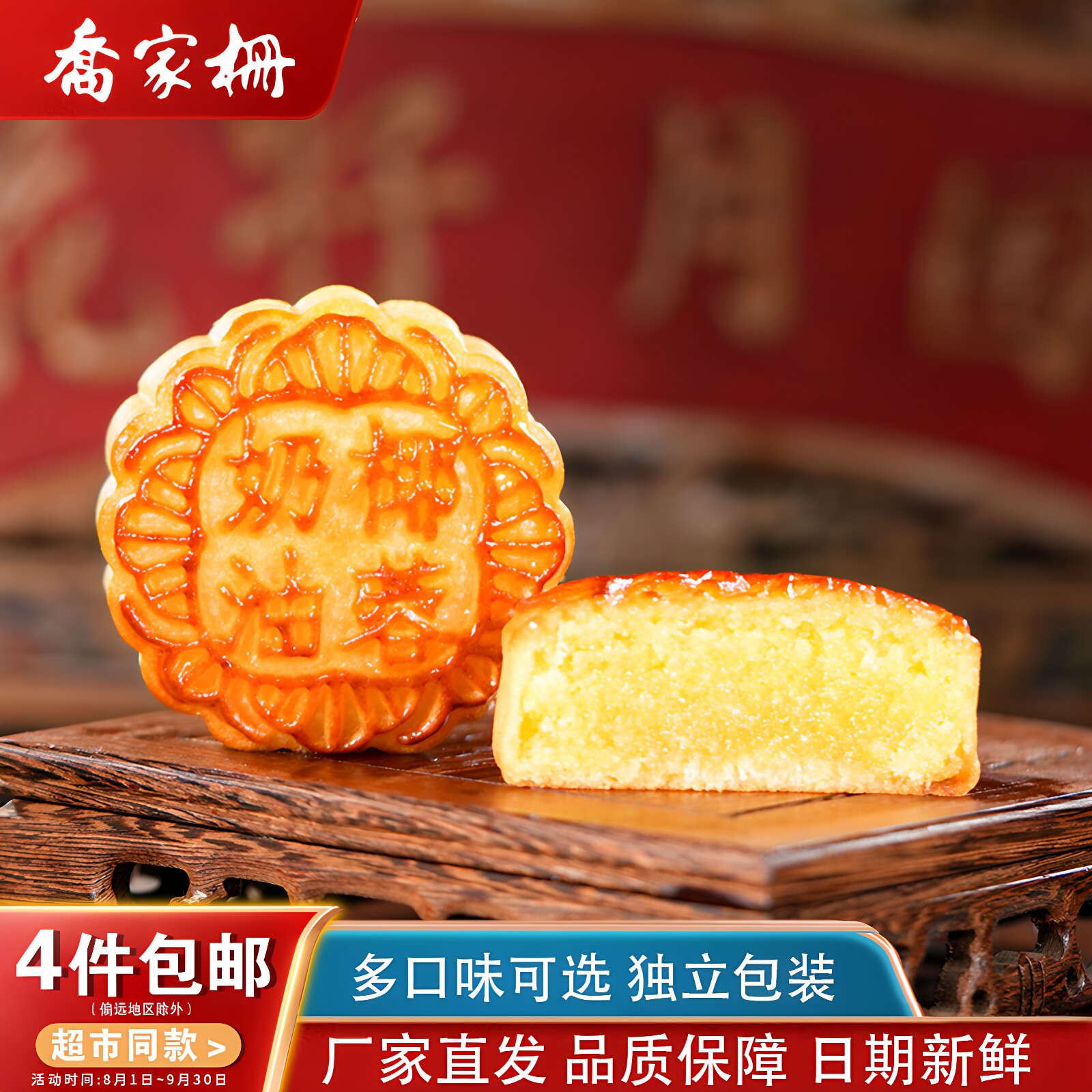 乔家栅月饼豆沙奶油椰蓉五仁蛋黄莲蓉水果绿豆火腿100g多口味散装