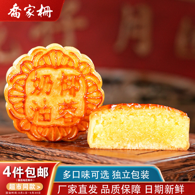 乔家栅月饼豆沙奶油椰蓉五仁蛋黄莲蓉水果绿豆火腿100g多口味散装