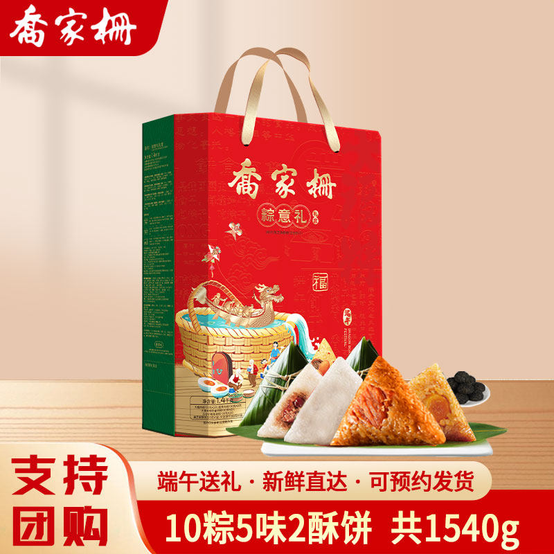 家栅粽子礼盒1540g江西特产新鲜蛋黄蜜枣鲜肉粽端午访友送礼团购