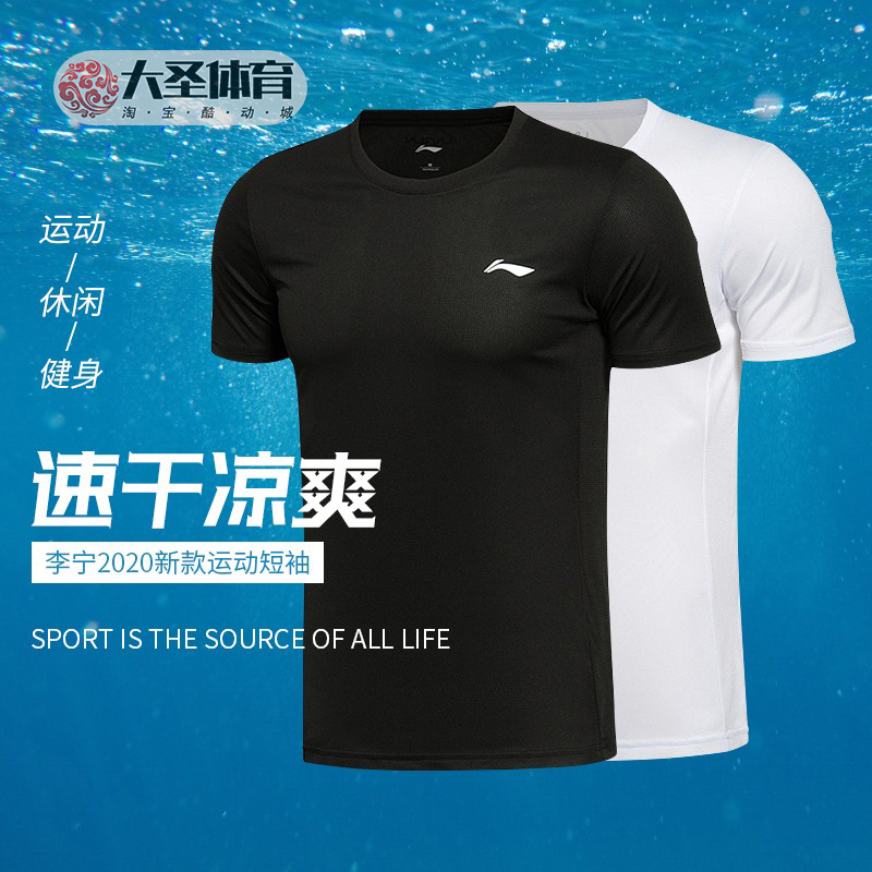 李宁短袖男速干t恤轻薄透气