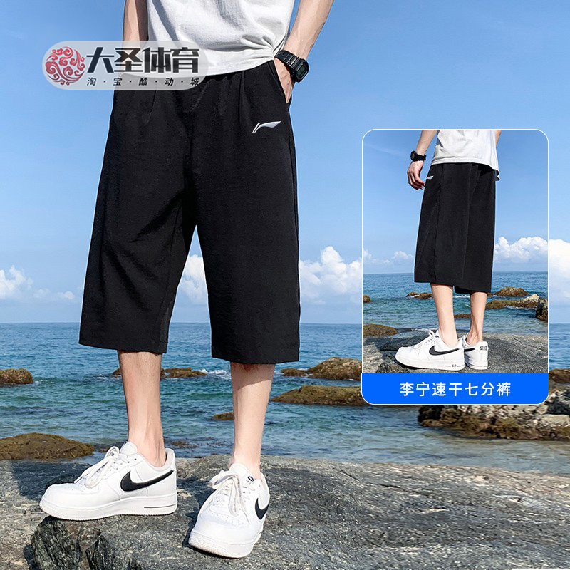 薄款透气宽松跑步口袋七分裤