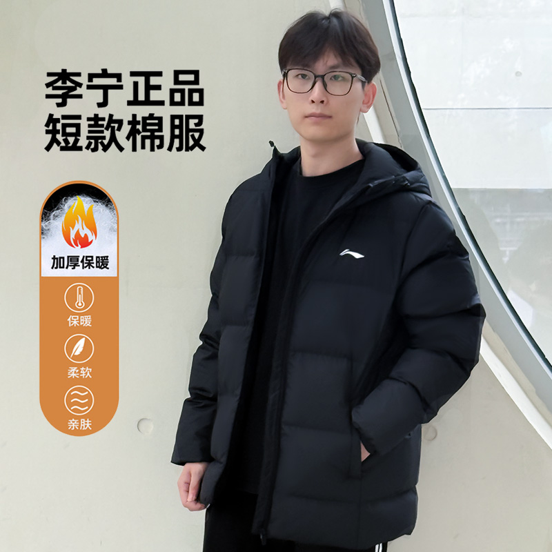 李宁棉服男冬季新款短款连帽加厚保暖防风情侣外套面包服AJMV309