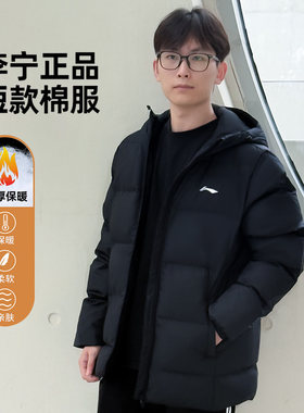 李宁棉服男冬季新款短款连帽加厚保暖防风情侣外套面包服AJMV309