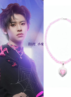 闪光乐队小鬼王琳凯粉红色项链圈