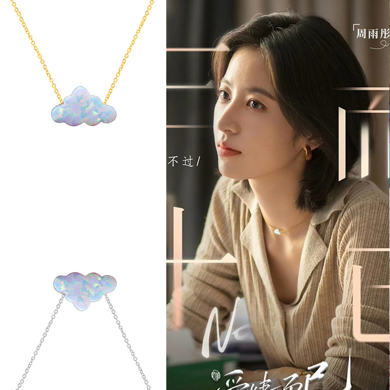 周雨彤梁友安同款云朵幻彩项链