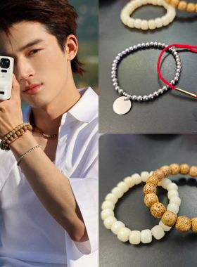 王星越同款手链环套装黑胆石白玉星月天然菩提珠红绳手串墨雨云间