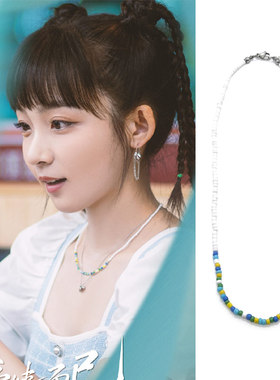 爱情而已马凡丁同款白色彩珠项链