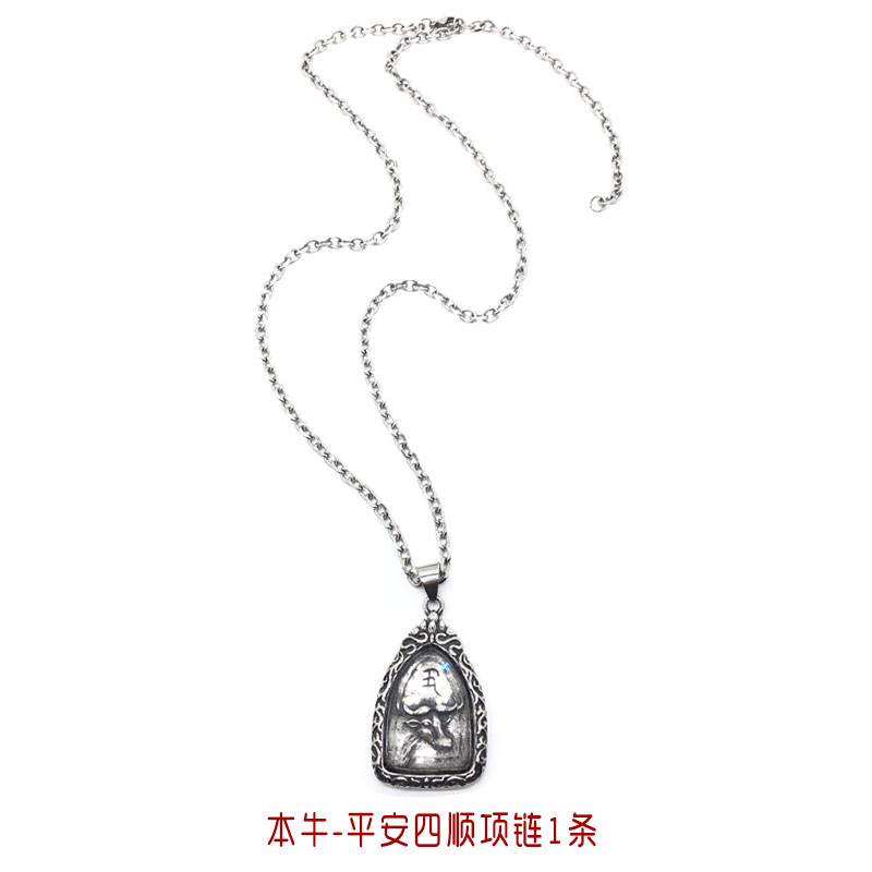 国潮风牛年十二生肖钛钢礼物吊坠