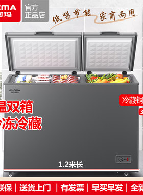 澳柯玛双温冰柜卧式冷冻冷藏一级