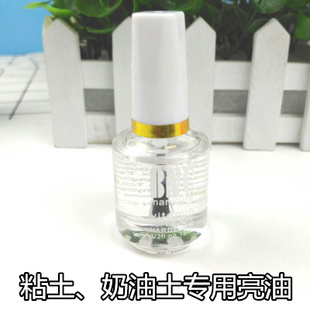 亮光油超轻粘土软陶泥透明快干保护光亮15克指甲油多多洛杂货铺