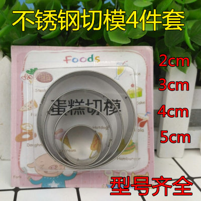 不锈钢圆圈压模多多洛杂货铺粘土