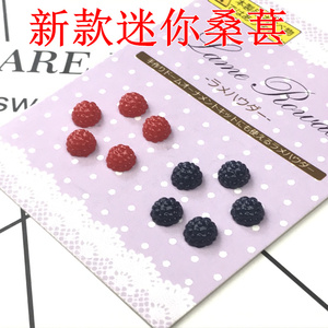 迷你桑葚红蓝食玩配件超轻粘土树脂土奶油土diy配件多多洛杂货铺