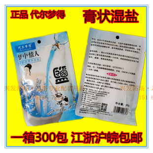 代尔梦得梦中情人牛奶香浴盐膏体盐浴场擦背专用湿盐搓背液体盐