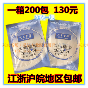 代尔梦得牛奶精华香薰乳搓背专用奶膏 汗蒸浴场SPA乳膏擦背盐奶蜜