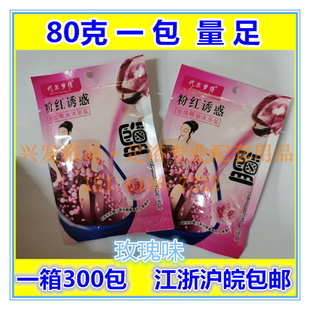 浴场专用玫瑰香浴盐代尔梦得粉红玫瑰盐浴室搓澡膏体盐湿盐200包