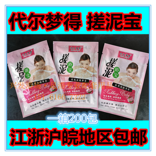 代尔梦得去死皮搓澡泥擦背泥袋装浴场搓澡泥全身洗浴专用搓泥宝贝