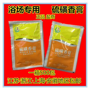 SPA美疗按摩硫磺牛黄 浴室推背奶膏奶盐 盐商硫磺香膏 擦背硫磺膏