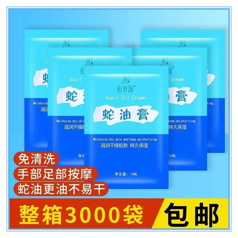 佰芳源蛇油膏足底专用按摩油免洗按摩膏足疗膏足浴袋装按摩牛奶膏