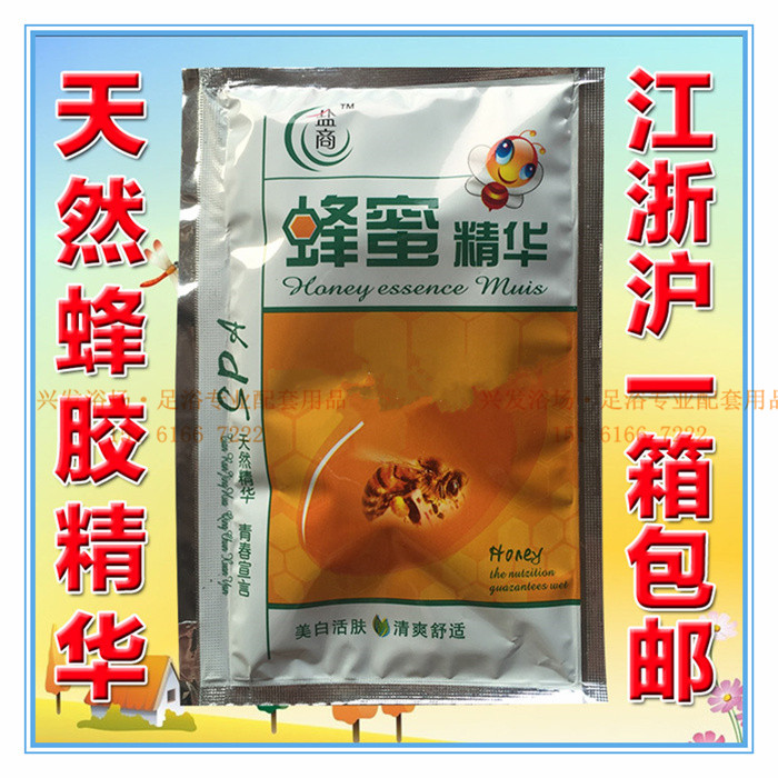 盐商蜜蜂精华蜂胶甘油乔雨搓背搓澡专用盐奶蜜擦背蜂蜜精华500包