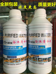 无泡速清 温泉池澄清剂 除藻剂 游泳池沉淀剂 浴场大池净化清水剂