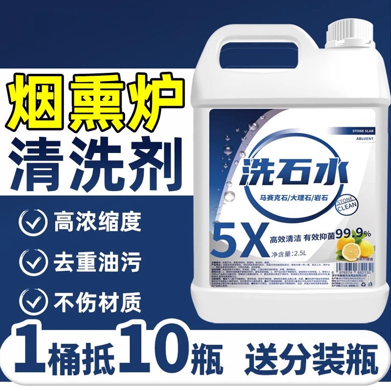 烟熏炉清洗剂烘焙食品油炸机碳烤炉电烤机食品厂设备的清洁去油污