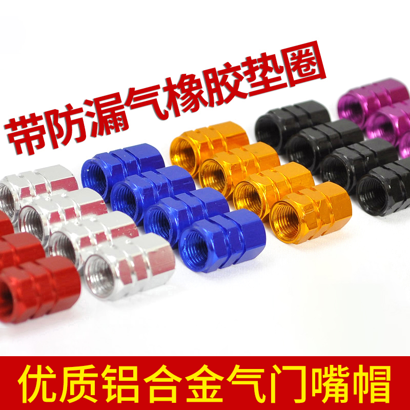 Tifan 钛合金气门嘴帽 汽车轮胎气嘴帽 防漏气 通用 宝马汽车饰品