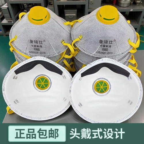 2025头戴式杯型防尘口罩