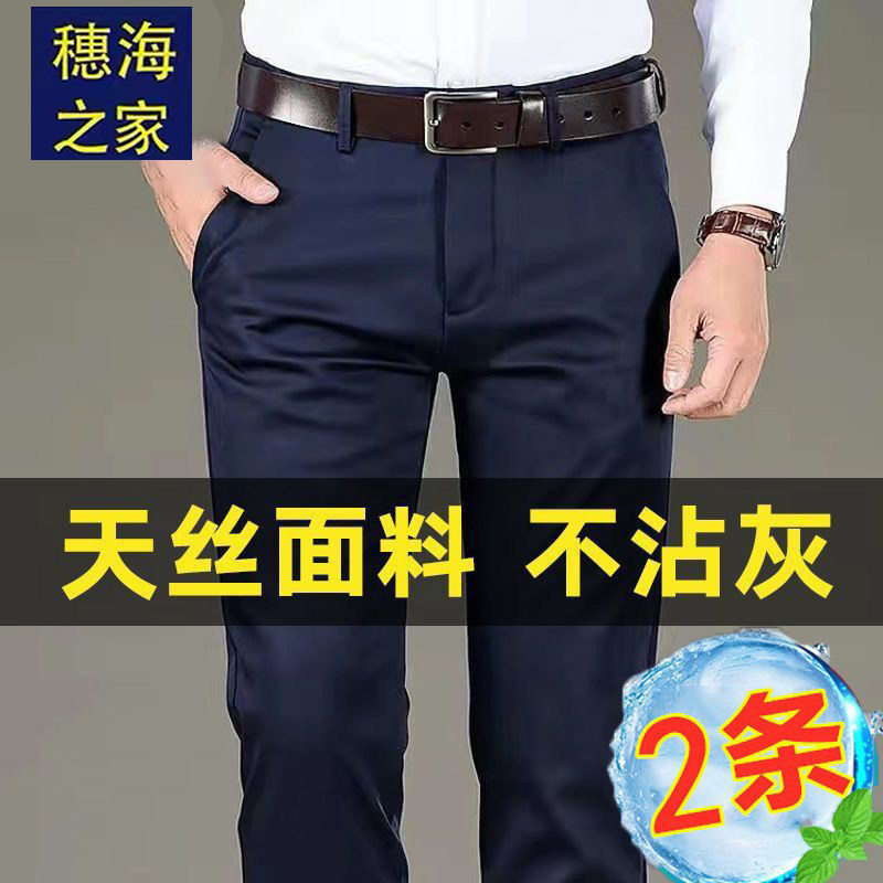 正品商场男士西裤商务直筒宽松弹力夏季男装中老年休闲长裤超薄款
