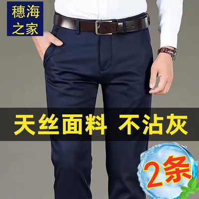 官方正品【买一送一】休闲西裤