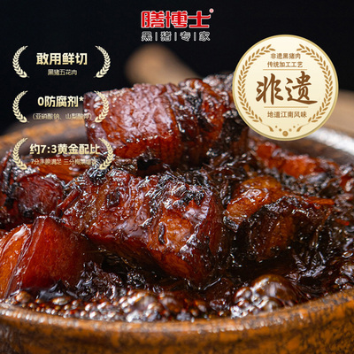膳博士梅菜烧肉新鲜黑猪肉