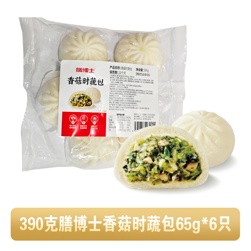膳博士儿童营养早餐素菜包子香菇青菜包甜包紫薯包加热即食速冻