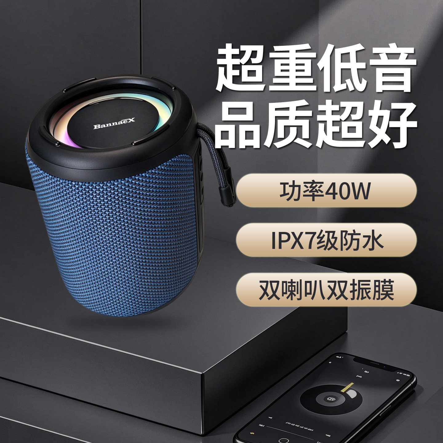 Bannaex无线防水运动户外小音箱便捷式插卡U盘车载低音炮蓝牙音响