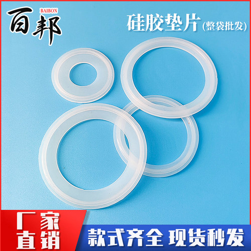 硅胶快装垫片卫生级密封圈