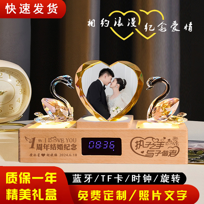 照片定制结婚纪念蓝牙摆件新婚