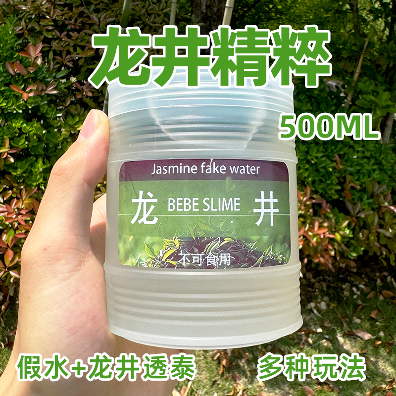 假水起泡胶二合一筋膜感儿童无毒