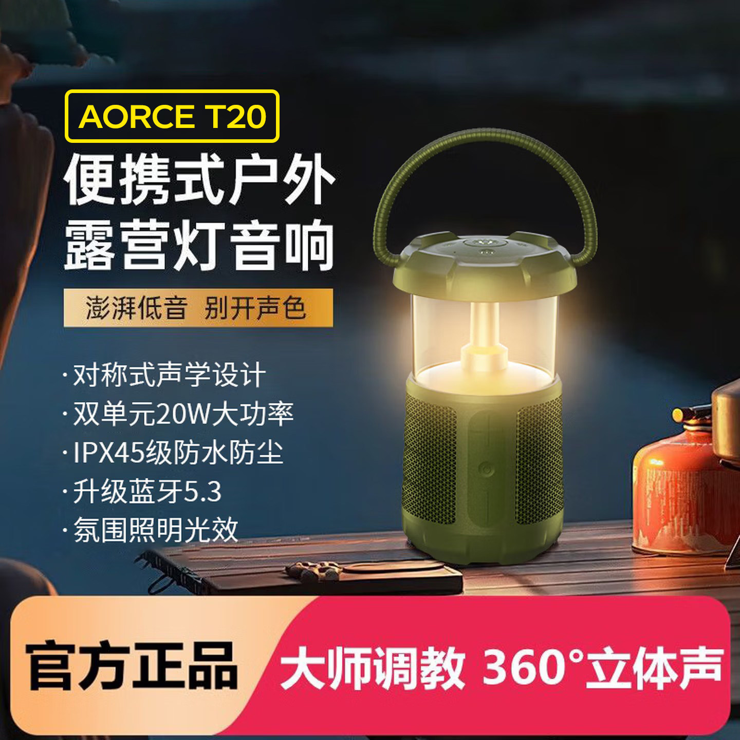 蓝牙音响户外露营灯便携高音质手提照明便携式防水复古氛围灯音箱