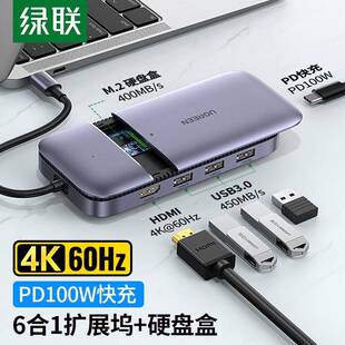 绿联M.2SATA移动硬盘盒扩展坞Type C转HDMI转换器3.0分线器HUB转