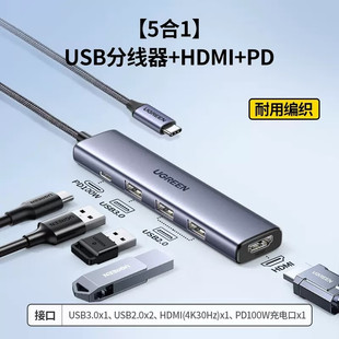 绿联Type VGA转换器HUB分线器苹果Mac拓展坞 C扩展坞USB转HDMI