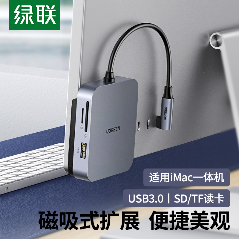 SDTF双卡槽USB30高速拓展磁