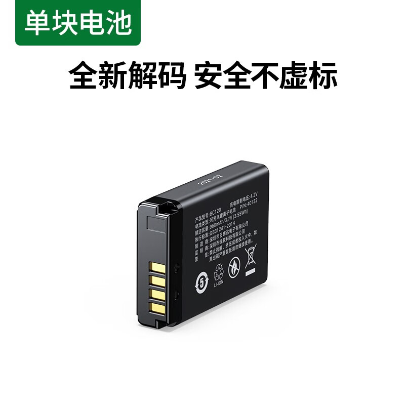 绿联相机电池NB-13L适用佳能EOSG7X3 G7X2 G9X SX720单反 单电池4 五金/工具 其他电池 原图主图