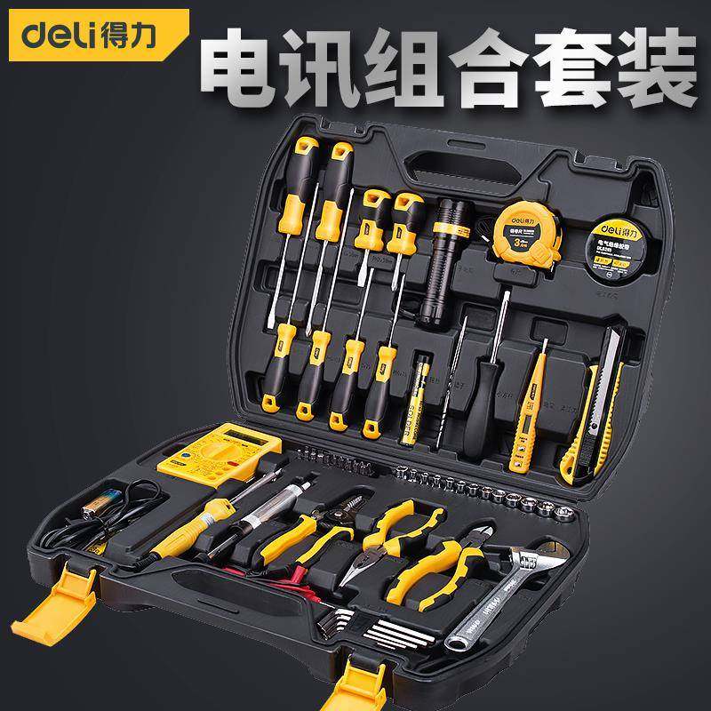 得力电工专用电讯套装家用多功能五金工具电工维修线路工具组套
