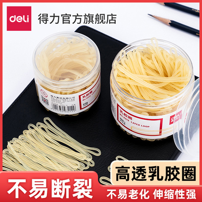 乳胶圈办公用乳胶圈办公用