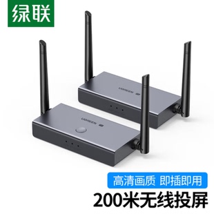 200米无线投屏器电脑连接器电视 CM507 显示同屏 UGREEN 绿联