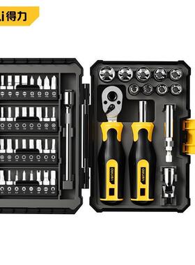 全新正品得力棘轮扳手螺丝批46件多功能家用综合组套 DL250046