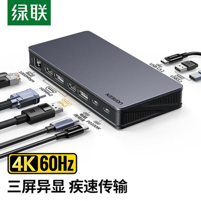 绿联Type-C扩展坞USB-C转DPHDMI网口转接头拓展坞分线适用苹果Mac