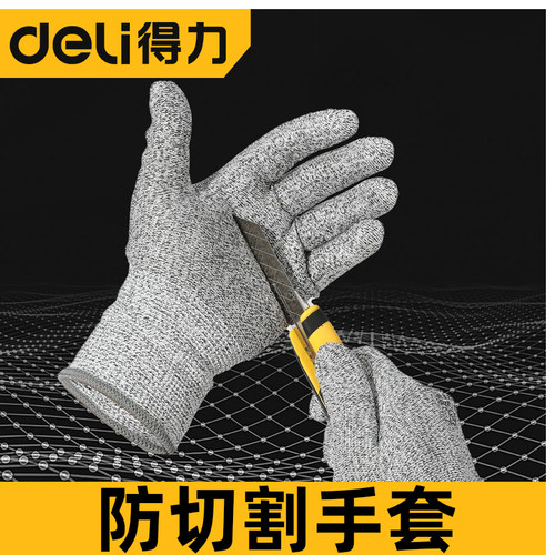 防切割手套厨防切割手套厨